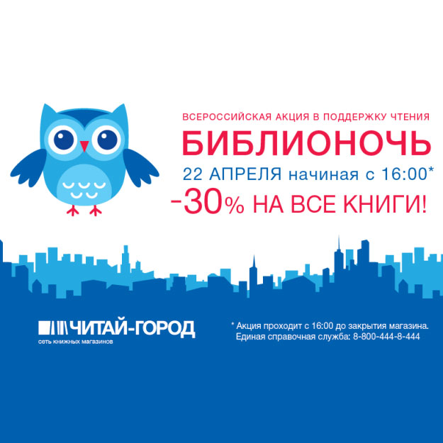 Заказать Книгу Через Читай Город