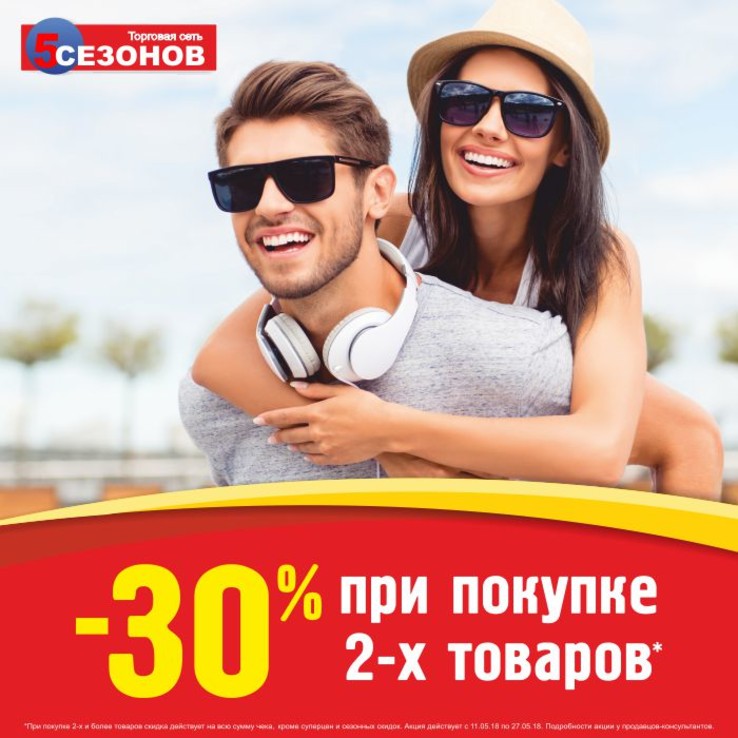 Сеть Магазинов 5 Сезонов Сеть Магазинов 5 Сезонов
